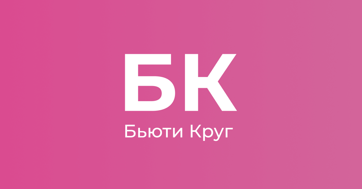 Бьюти Круг: Салон